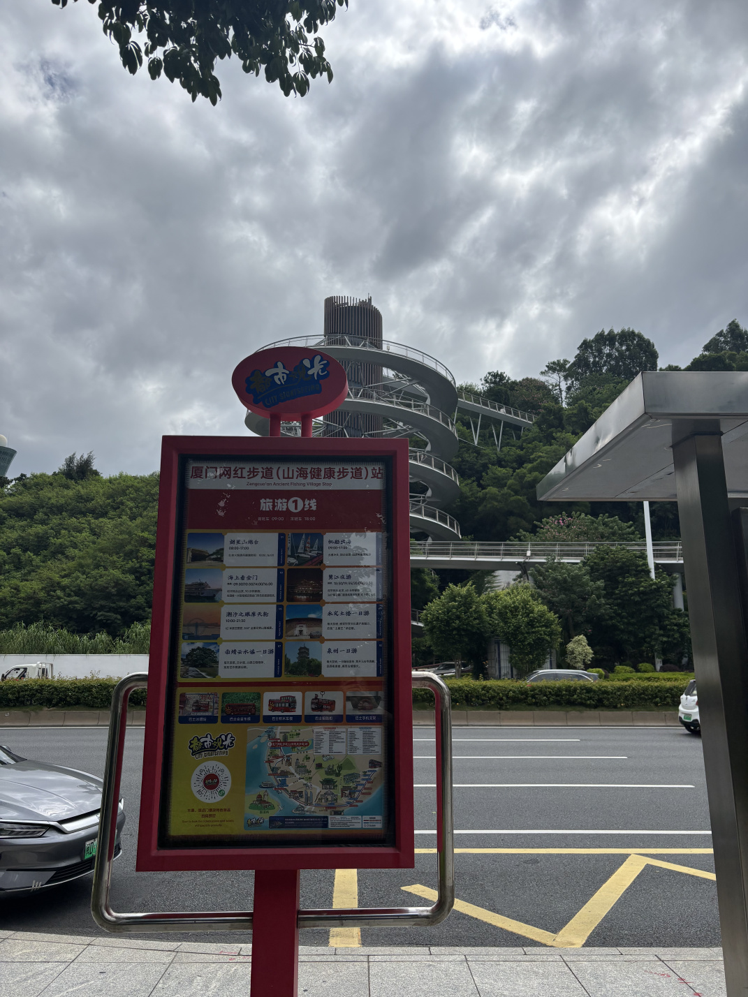 厦门山海步道一日挑战