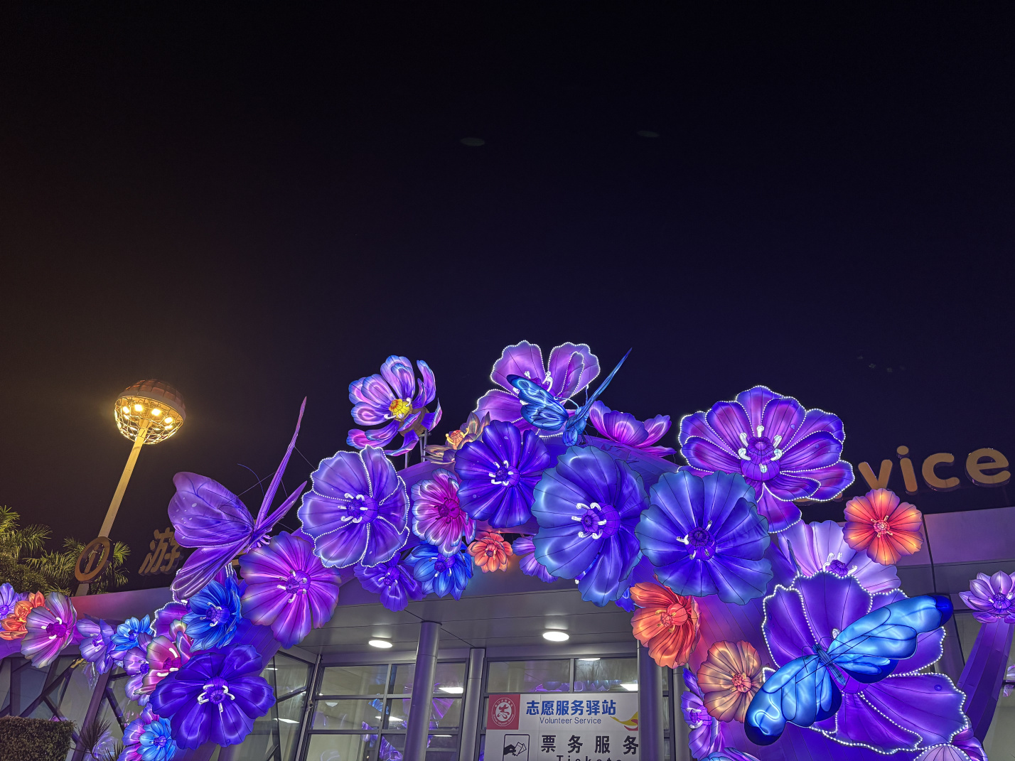 2025年园博苑中秋灯展